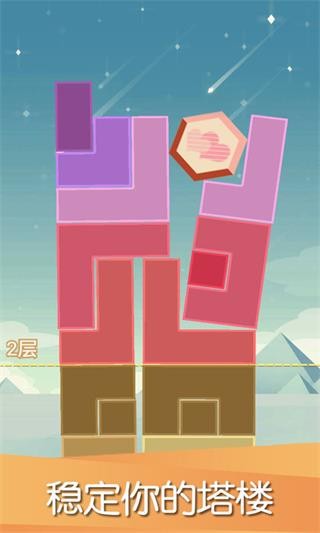 平衡下落正版 v1.00 1