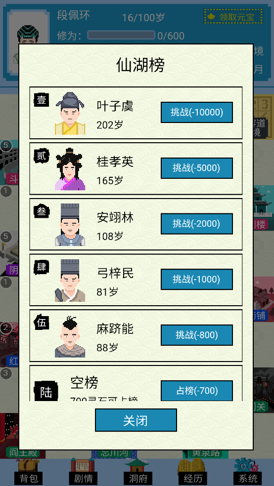 仙湖棋局 v1.4.7 0