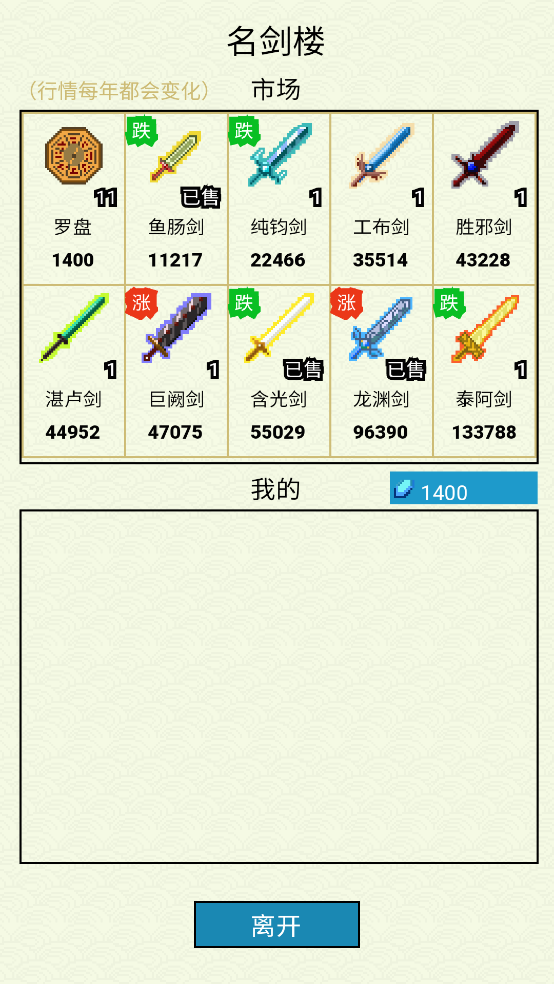 仙湖棋局 v1.4.7 1