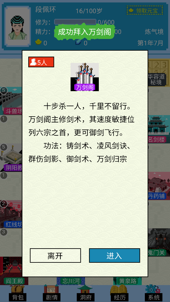 仙湖棋局 v1.4.7 2