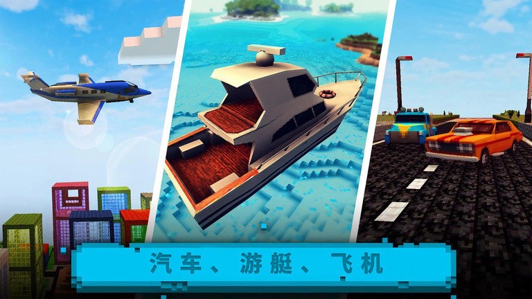 沙盒世界冒險 v189.1.6.3018 1