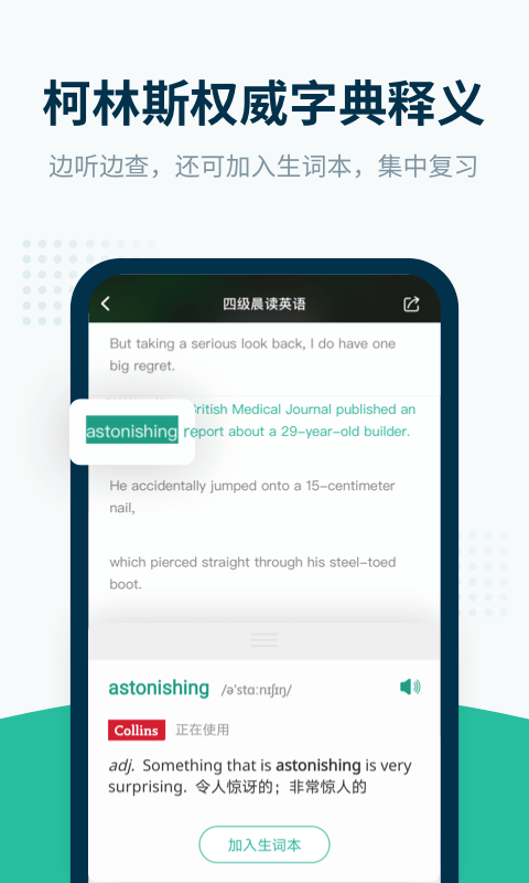 扇貝英語聽力軟件 v5.3.500安卓版 1