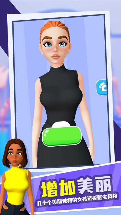 換裝沖沖沖 v1.0.0 0