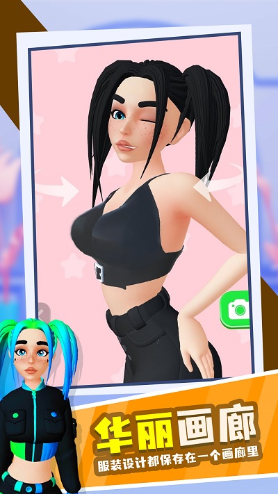 換裝沖沖沖 v1.0.0 2