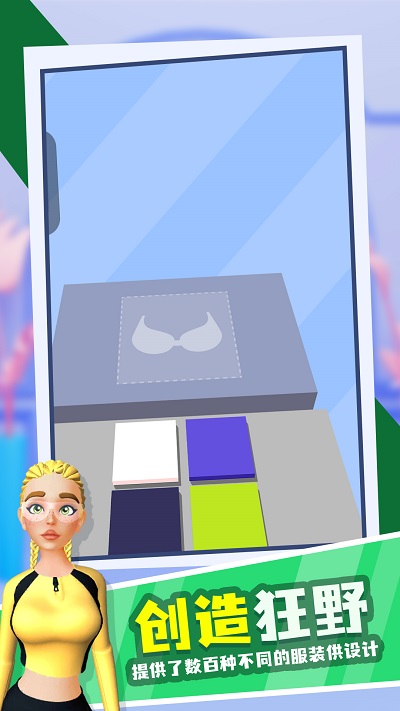 換裝沖沖沖 v1.0.0 1