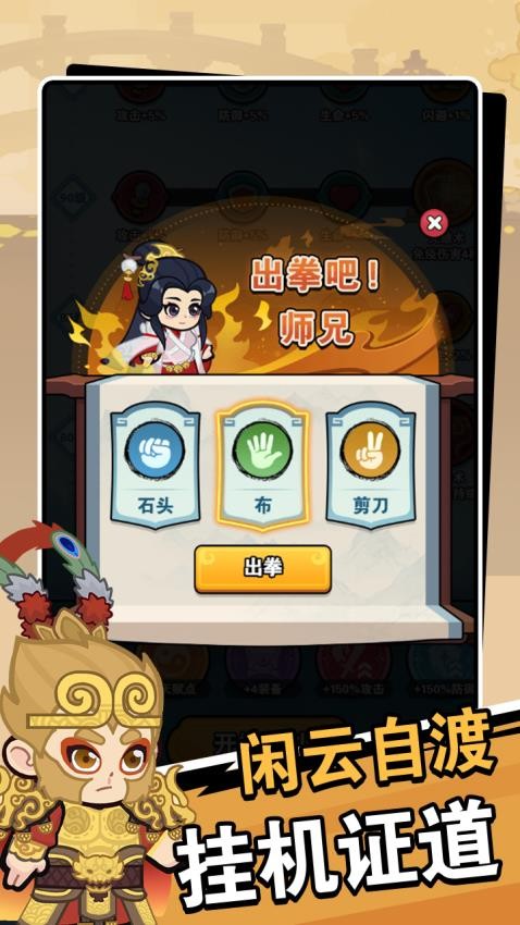 修仙大冒險 v1.0.1 4