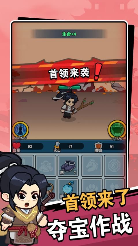 修仙大冒險 v1.0.1 0