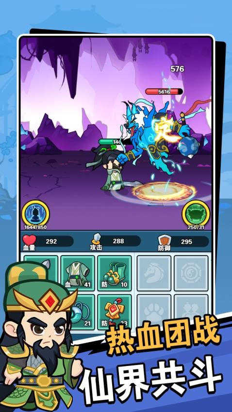 修仙大冒險 v1.0.1 1