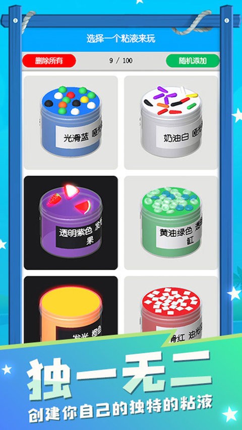 粘土史萊姆模擬器 v3.2.58 0