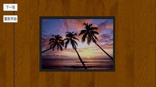 小小拼圖王 v1.0 1