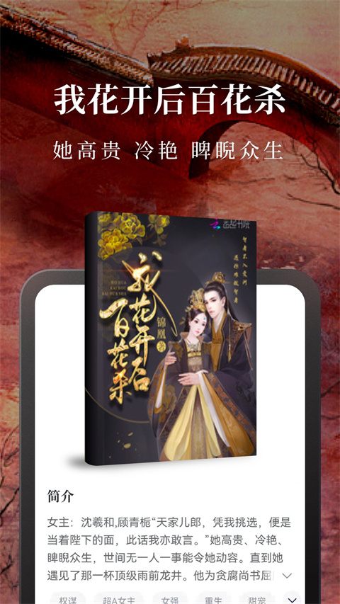 淘小說免費(fèi)版 v11.1.2安卓最新版 1