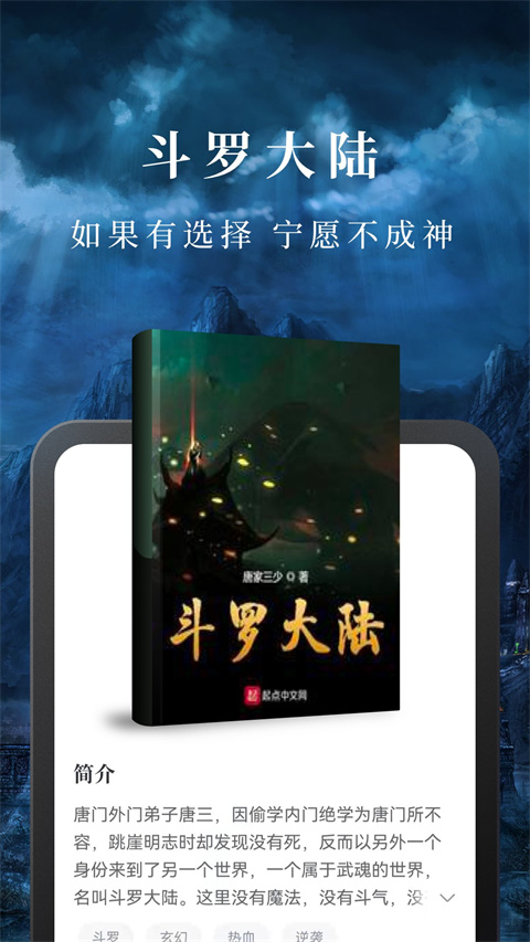 淘小說免費(fèi)版 v11.1.2安卓最新版 0