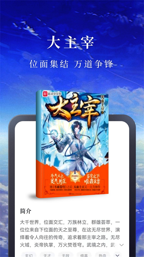 淘小說免費(fèi)版 v11.1.2安卓最新版 2