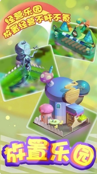 放置樂園 v1.0 0