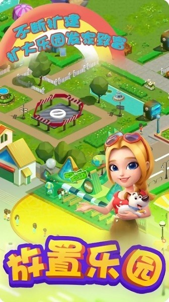放置樂園 v1.0 1