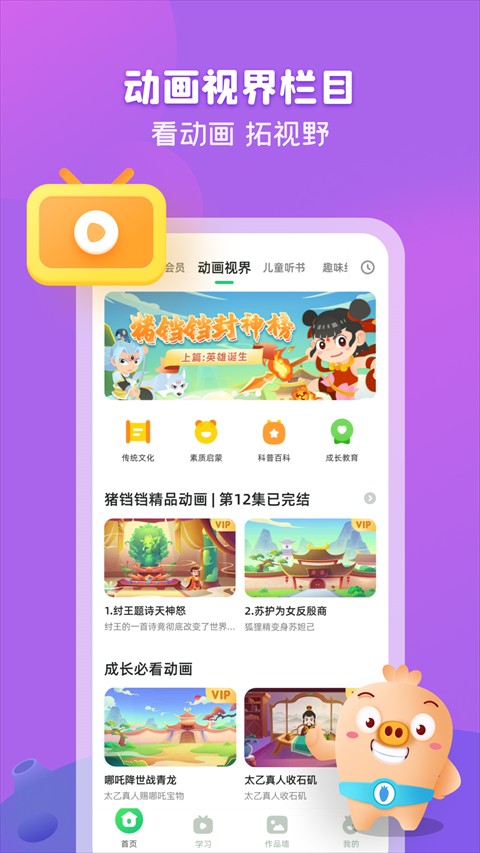 簡(jiǎn)小知官方版 v3.97.0安卓版 1