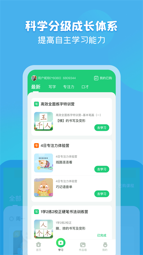 簡(jiǎn)小知官方版 v3.97.0安卓版 2