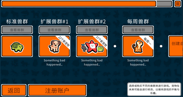 小動物自走棋中文版 v183 3