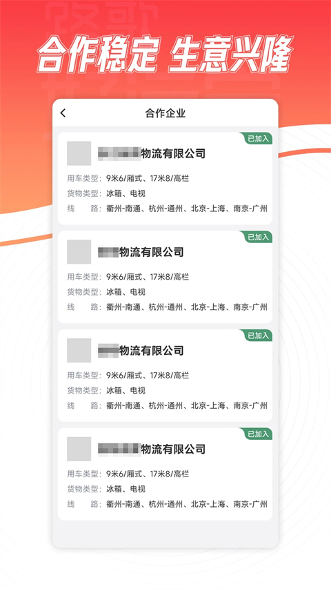 好運寶卡友app司機端 v2.9.3安卓版 1