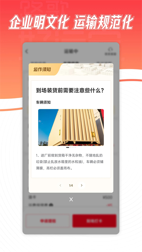 好運寶卡友app司機端 v2.9.3安卓版 2