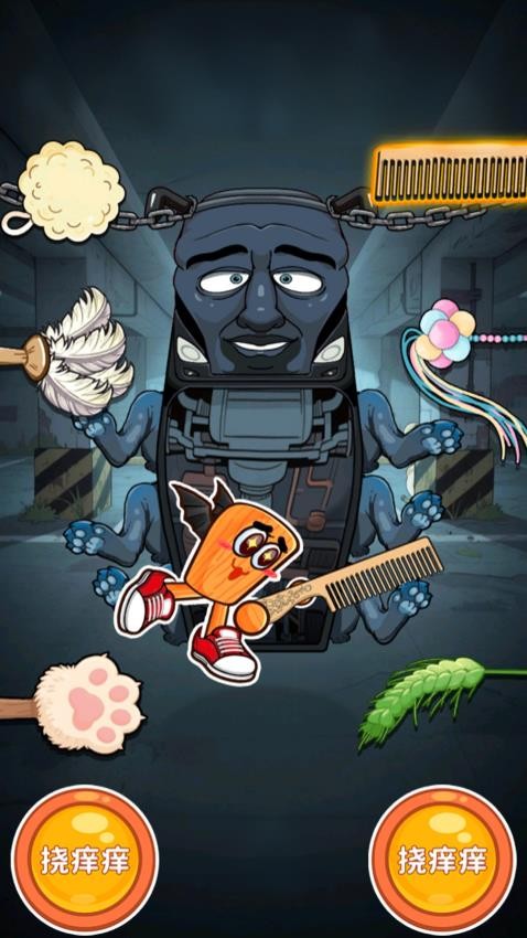 整蠱解壓屋 v1.0 3