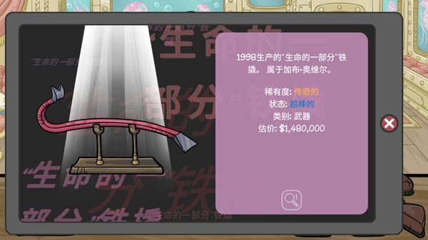 當鋪人生2手機版 v1.001 0