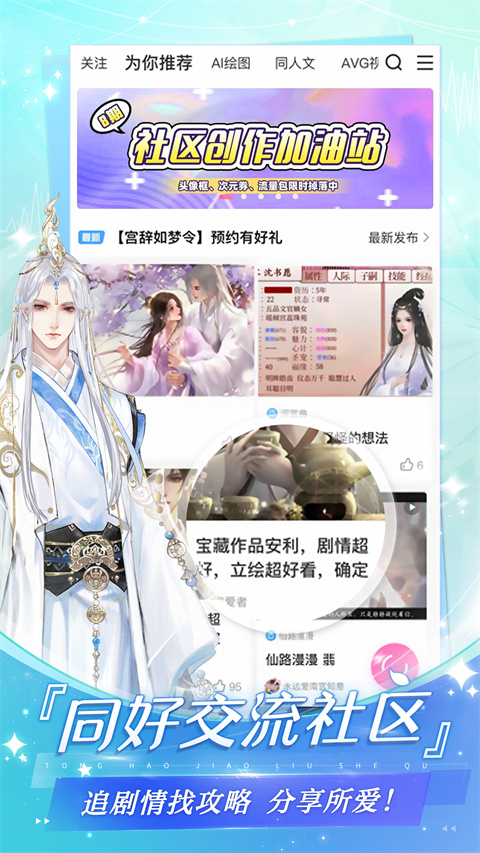 網(wǎng)易易次元app v4.12.20 安卓最新版 0