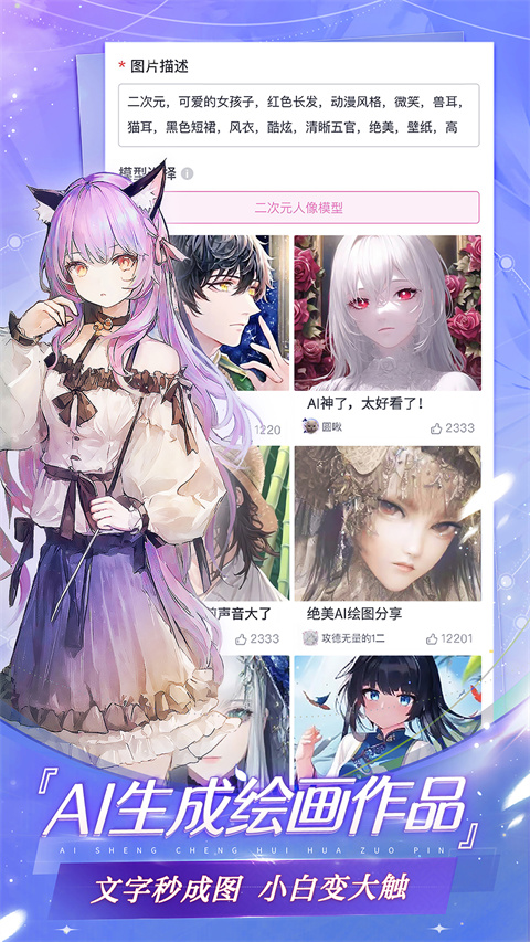網(wǎng)易易次元app v4.12.20 安卓最新版 1