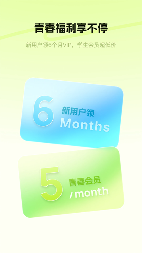 酷狗音樂概念版最新版 v5.0.2安卓最新版 1