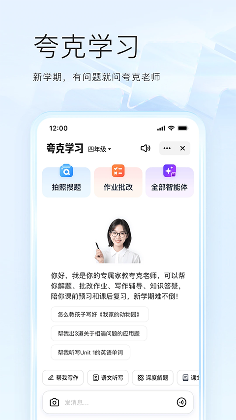 夸克國外版 v7.16.7.917安卓版 2