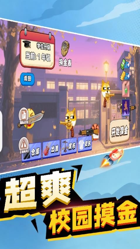 終極跑酷冒險 v1.0 0