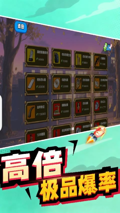 終極跑酷冒險 v1.0 1