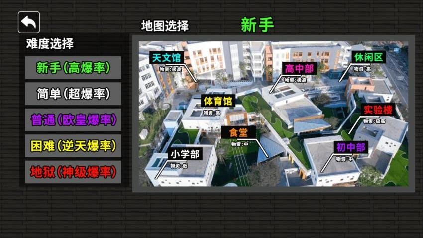 校園跑刀摸金 v1.0 0