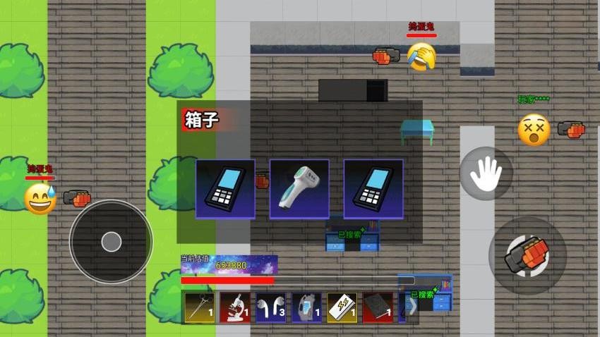 校園跑刀摸金 v1.0 3