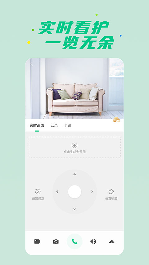 360安心家庭軟件 v2.19.1安卓最新版 1