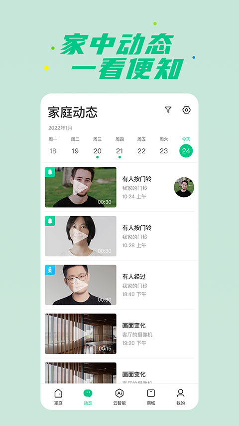 360安心家庭軟件 v2.19.1安卓最新版 0