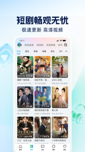 四川觀察手機客戶端 v9.0.1安卓最新版 2