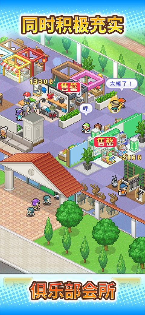 打造吧高爾夫之森漢化版 v1.3.3 0