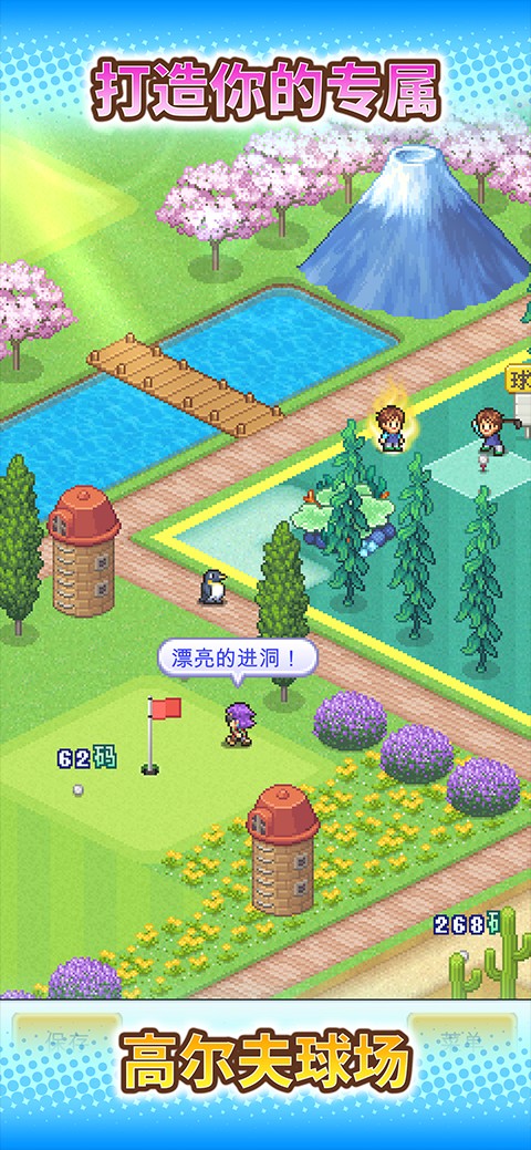 打造吧高爾夫之森漢化版 v1.3.3 1