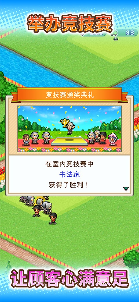 打造吧高爾夫之森漢化版 v1.3.3 3