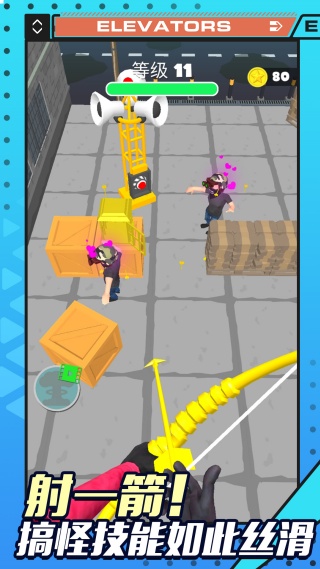 射箭大佬 v1.0.0 1