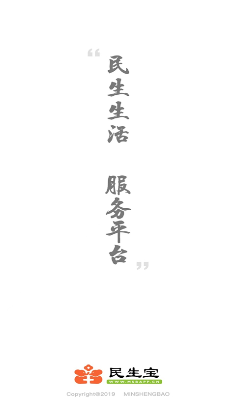 民生寶app v6.0.8安卓官方版 0