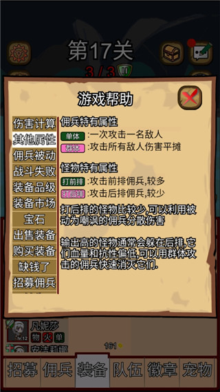 露易絲傭兵團(tuán)無(wú)限金幣鉆石版 v9.7 2