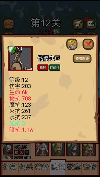 露易絲傭兵團(tuán)無(wú)限金幣鉆石版 v9.7 3