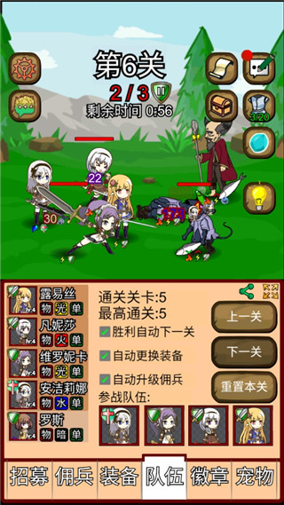 露易絲傭兵團(tuán)無(wú)限金幣鉆石版 v9.7 0