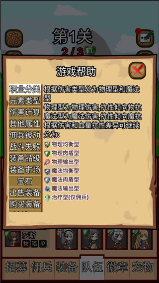 露易絲傭兵團(tuán)無(wú)限金幣鉆石版 v9.7 1