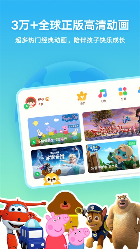 愛奇藝奇巴布app v15.9.0 安卓最新版 2