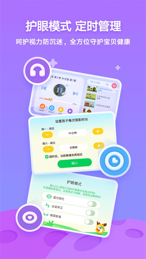 愛奇藝奇巴布app v15.9.0 安卓最新版 1