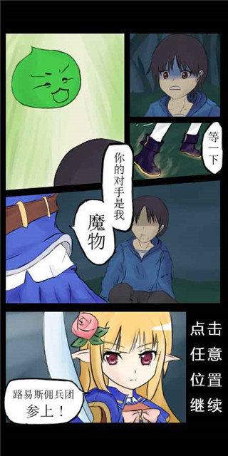 露易絲傭兵團安卓版 v9.7 1