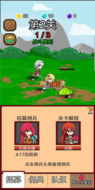 露易絲傭兵團安卓版 v9.7 3